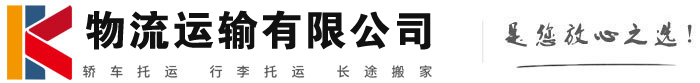 徐汇物流有限公司